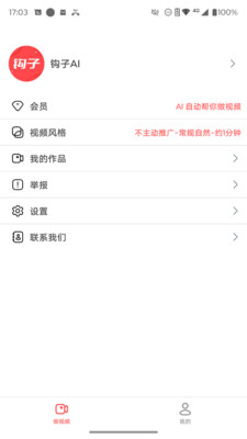 ����ai�������2026v1.2.30.1001 ��׿��