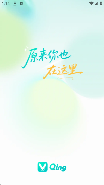 qing���°汾v1.0.2 ��Ѱ�