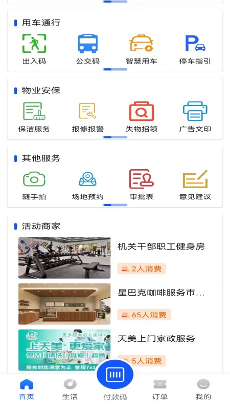 ��ܼ�eվapp����v1.15 ���°汾