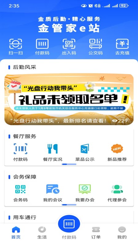 ��ܼ�eվapp����v1.15 ���°汾