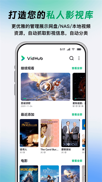 VidHub���Ӱ氲װ��v2.0.1 ��׿��