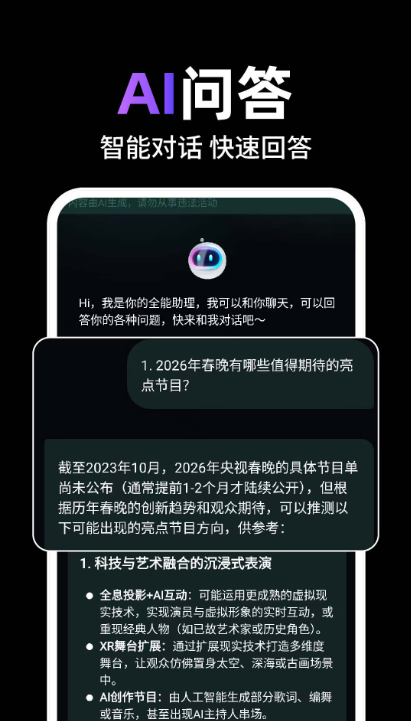 Deeplookȫ��������׿��v1.0.2 �ٷ���