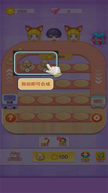 ���ӵ������Ϸv1.0.0 ��׿��