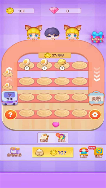 ���ӵ������Ϸv1.0.0 ��׿��