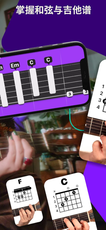 SimplyGuitar��װ�ٷ���v9.7.13  �ٷ���