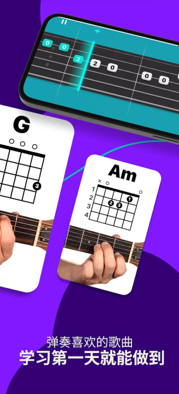 SimplyGuitar��װ�ٷ���v9.7.13  �ٷ���