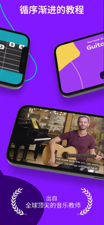 SimplyGuitar��װ�ٷ���v9.7.13  �ٷ���