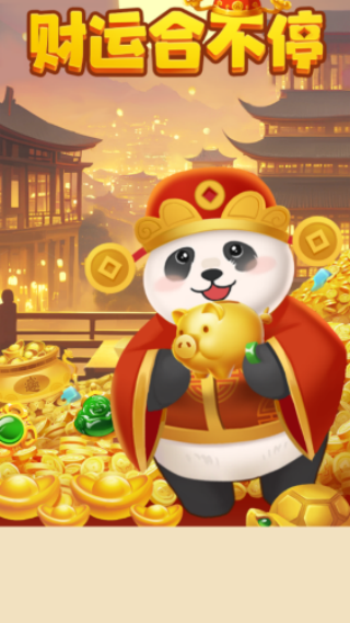 ���˺ϲ�ͣ׬Ǯ��Ϸv1.1.2 ��׿��