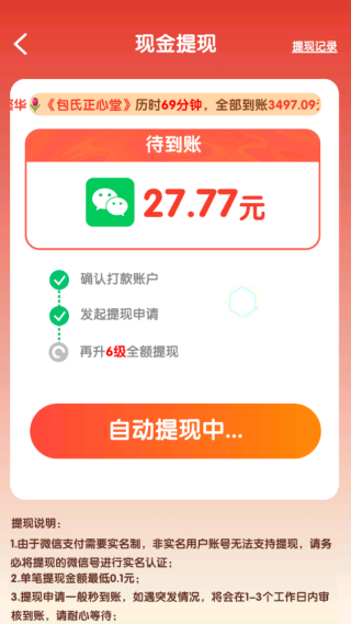 ���˺ϲ�ͣ׬Ǯ��Ϸv1.1.2 ��׿��