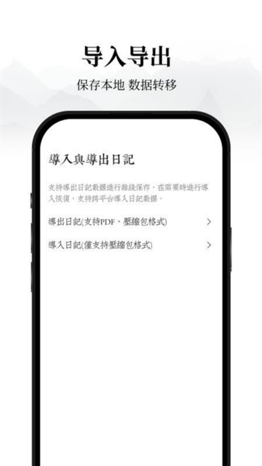 �����ռǹٷ���v1.0.2 ���İ�