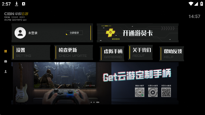 cibn�п������ֻ���v1.2.0 ��׿��