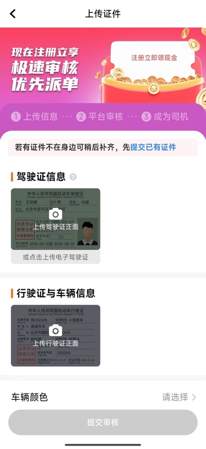 �󿨳�������˾����app���°汾��������v1.26.7 ��׿��