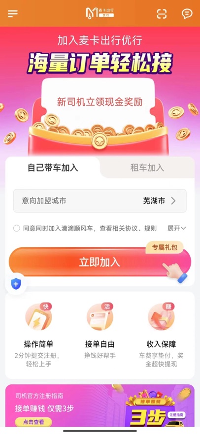 �󿨳�������˾����app���°汾��������v1.26.7 ��׿��