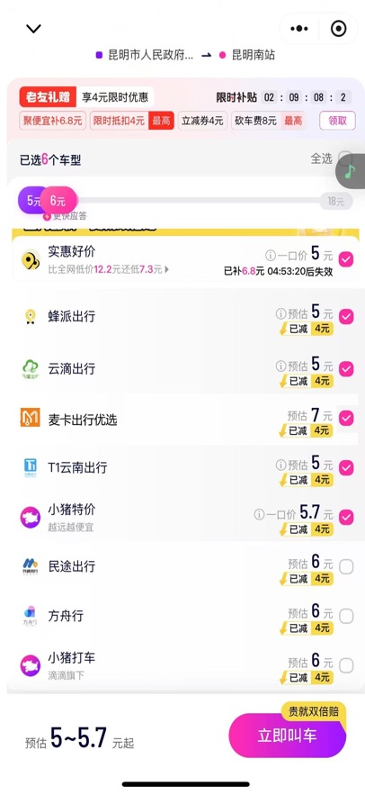 �󿨳�������˾����app���°汾��������v1.26.7 ��׿��