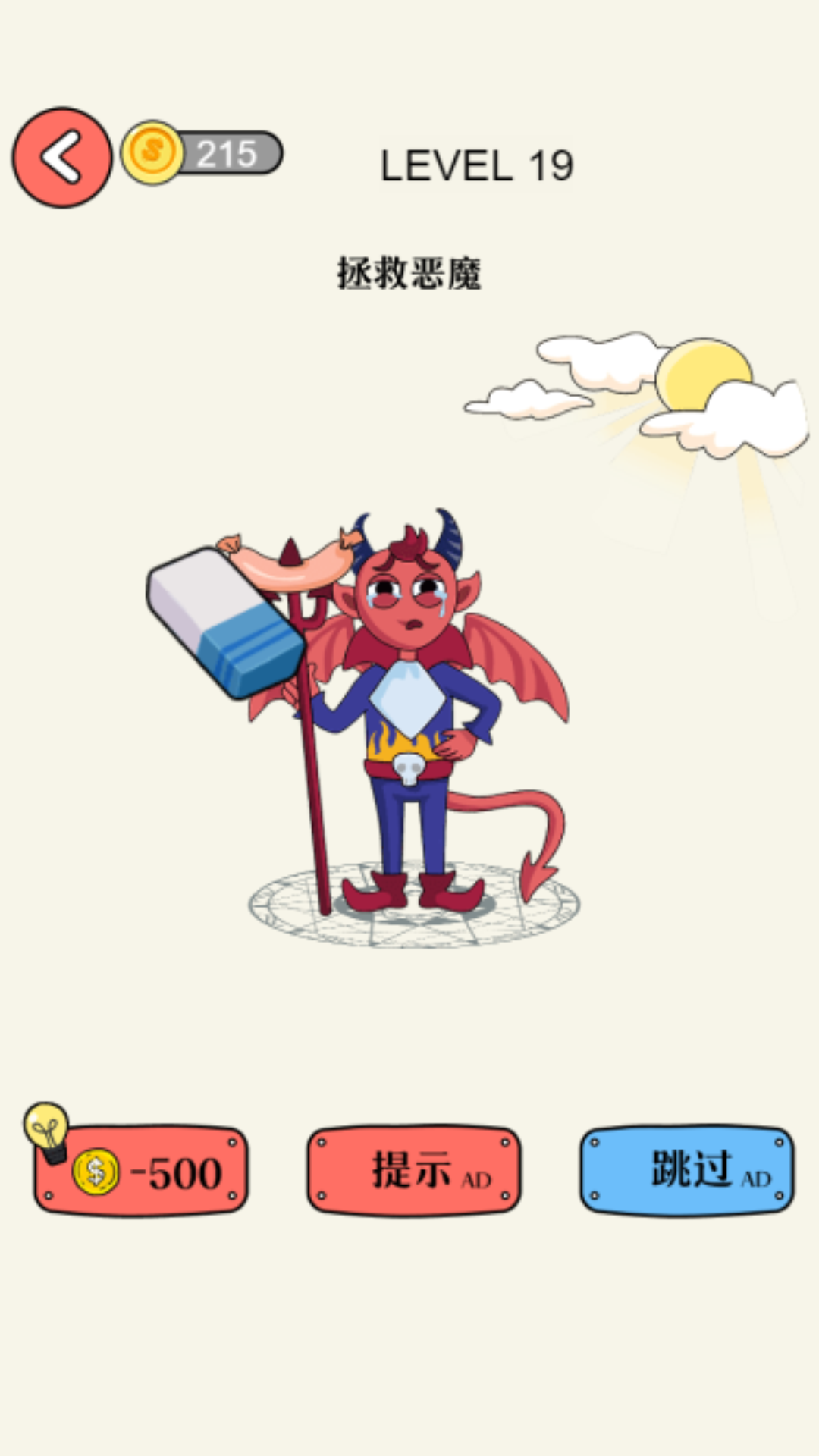 �����ȥ����Ϸv1.0 ���İ�