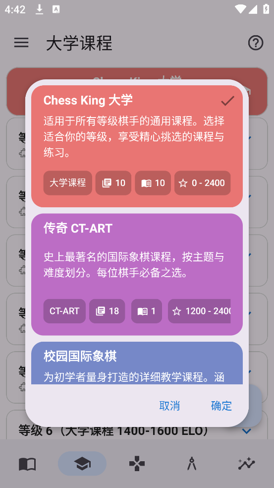 Chess King���°汾v5.7.3 ��׿��