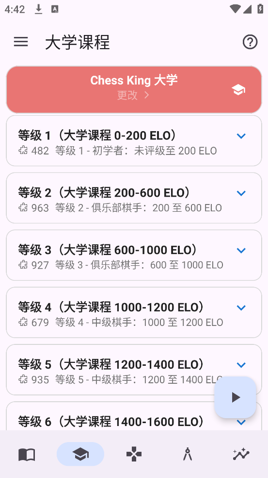 Chess King���°汾v5.7.3 ��׿��