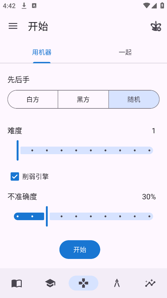 Chess King���°汾v5.7.3 ��׿��