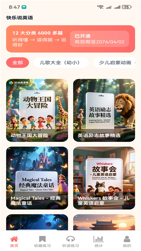 ����˵Ӣ��appv1.0.0 ���°�