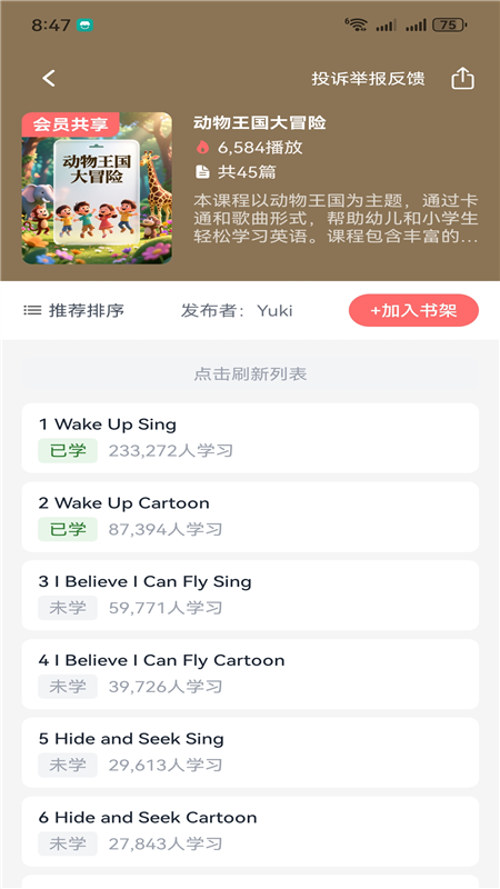 ����˵Ӣ��appv1.0.0 ���°�