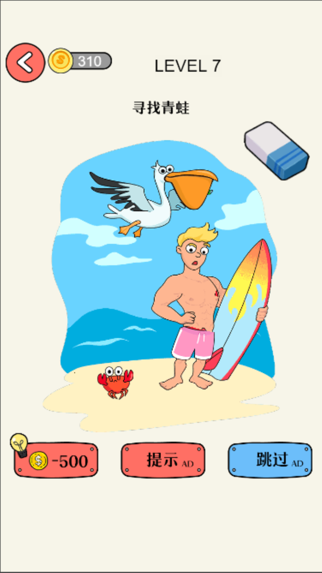 �����ȥ����Ϸv1.0 ���İ�