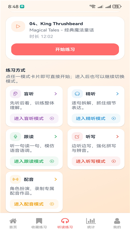 ����˵Ӣ��appv1.0.0 ���°�