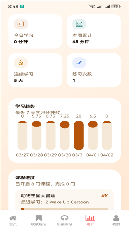 ����˵Ӣ��appv1.0.0 ���°�