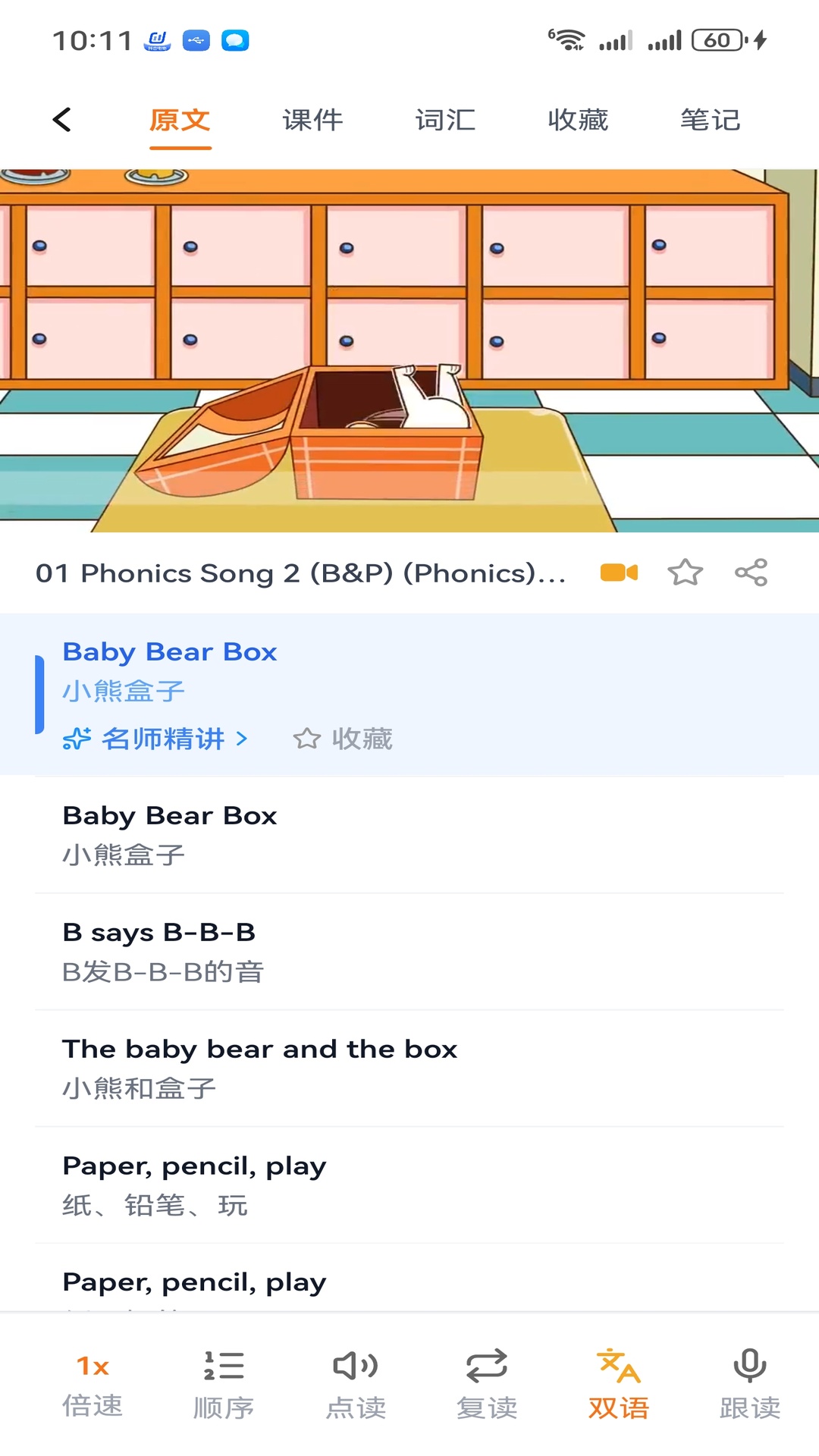 ����˵Ӣ��appv1.0.0 ���°�