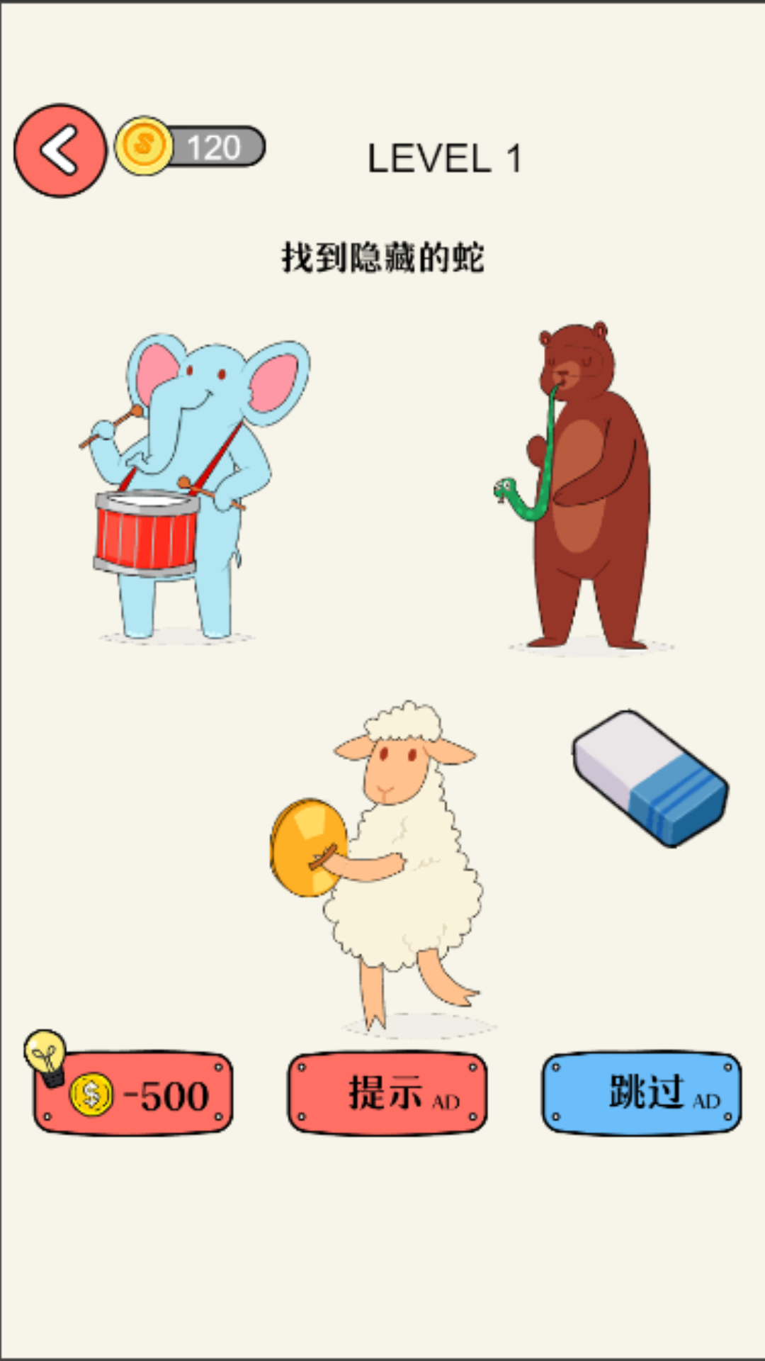 �����ȥ����Ϸv1.0 ���İ�