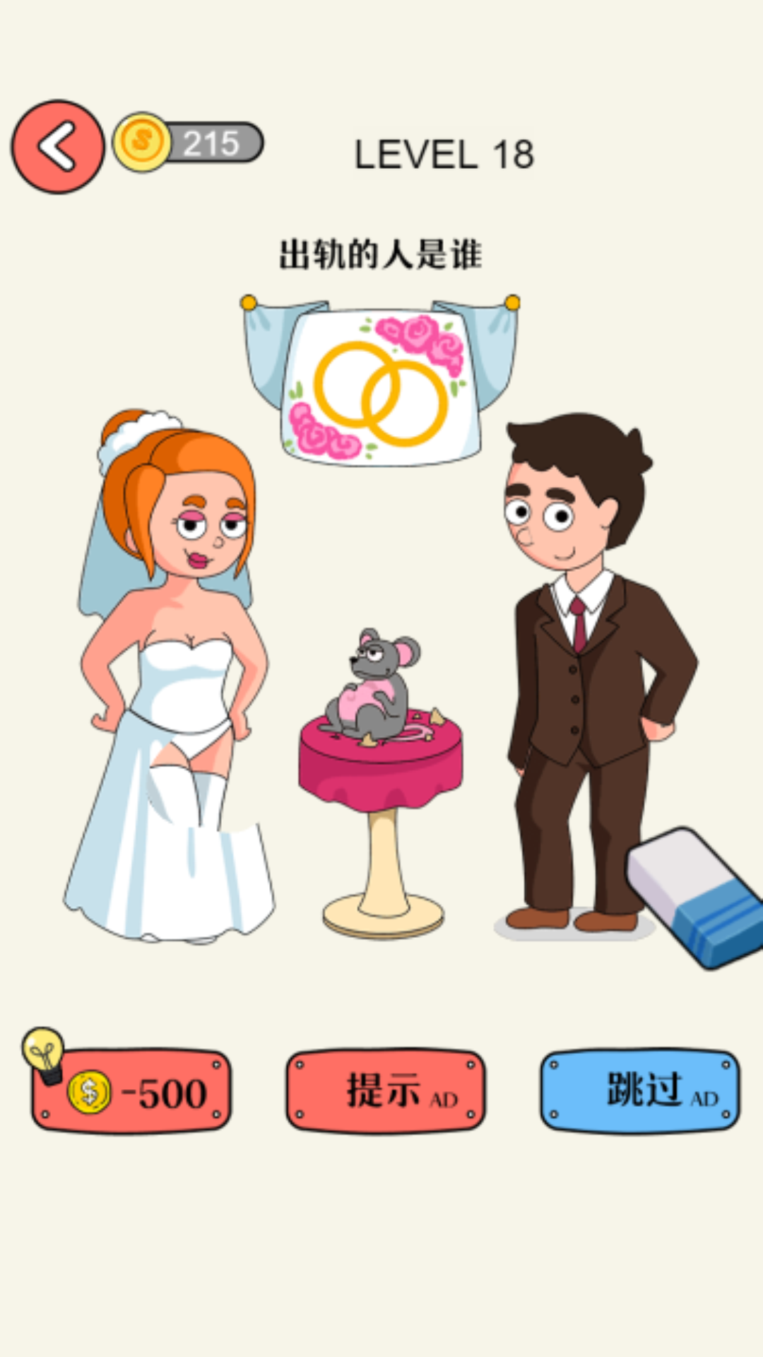 �����ȥ����Ϸv1.0 ���İ�