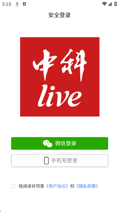 �п�live�ٷ�����v1.2.1 ��Ѱ�