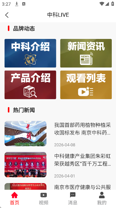 �п�live�ٷ�����v1.2.1 ��Ѱ�