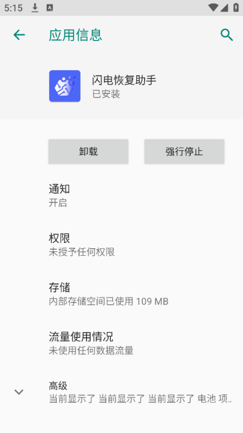 ����ָ�����appv1.1 �ֻ���