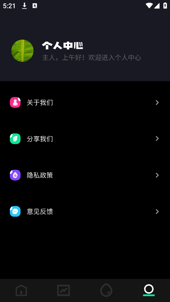 �ֻ�������¡����appv1.11 ���İ�