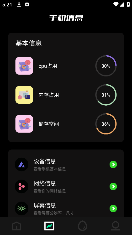 �ֻ�������¡����appv1.11 ���İ�