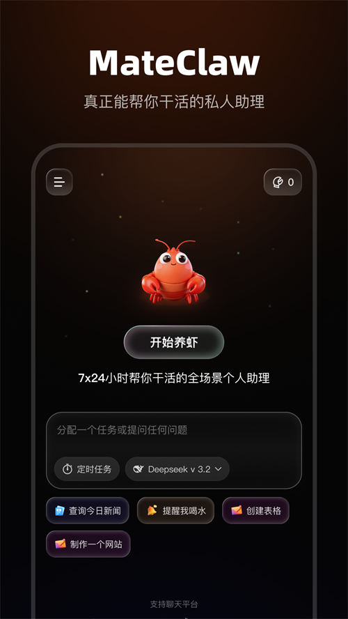 mateclaw��׿������v1.0.0 ���°�