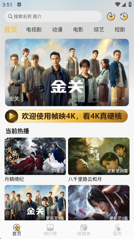 ֡ӳ4K�ٷ���v2.0.0 ��׿��