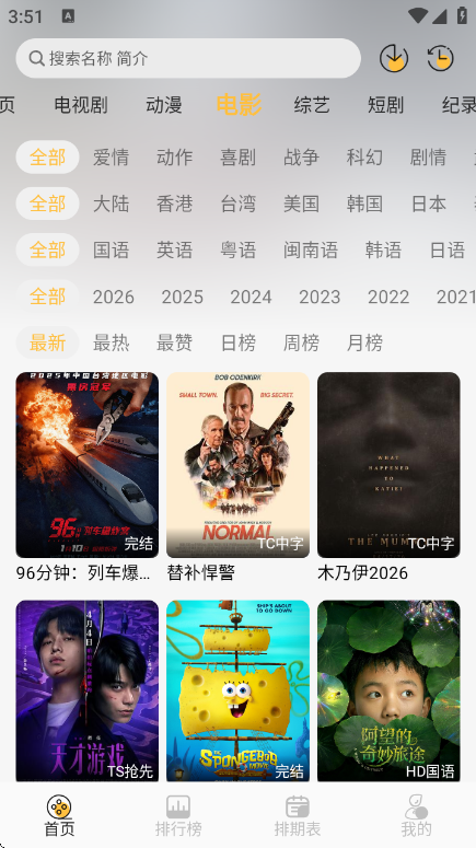 ֡ӳ4K�ٷ���v2.0.0 ��׿��