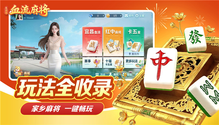 Ѫ���齫�������°汾v1.9 �ֻ���