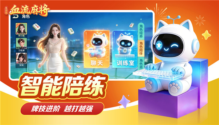 Ѫ���齫�������°汾v1.9 �ֻ���