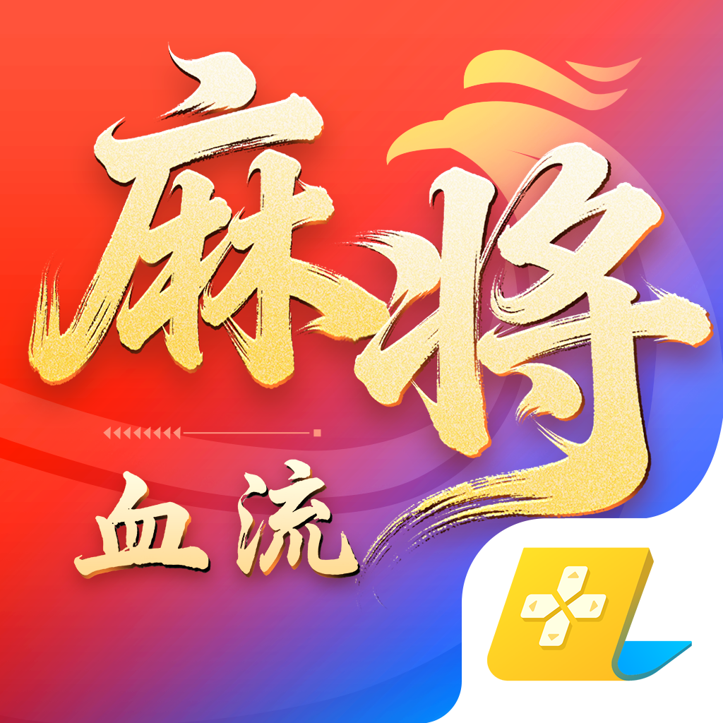 Ѫ���齫�������°汾v1.9 �ֻ���