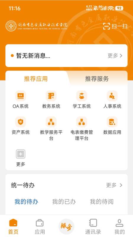 ������ɫְԺappvHNYSZY_3.2.0 ���°�