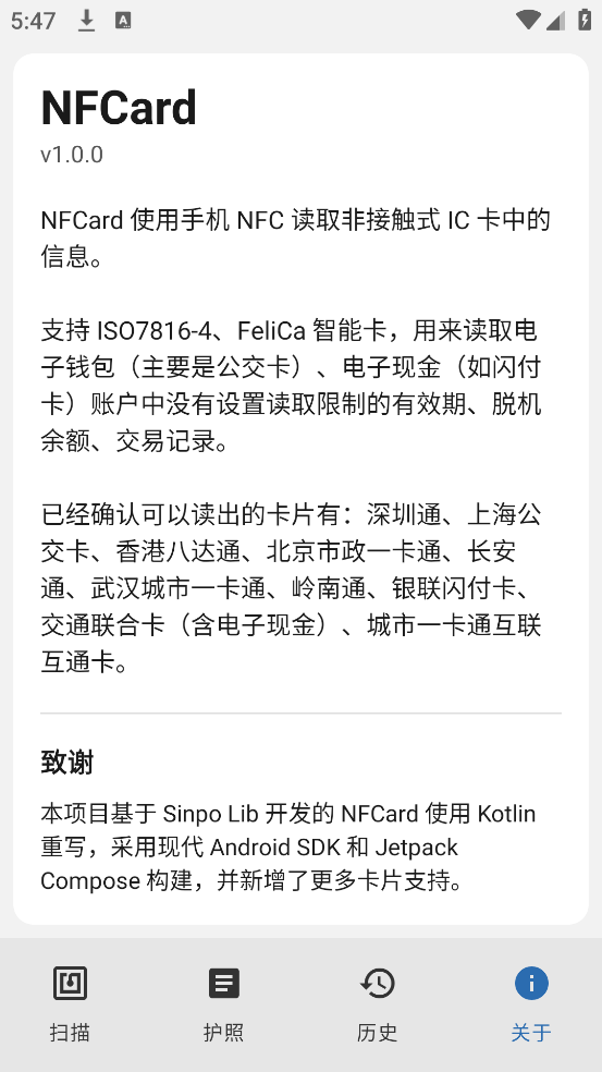 nfcard�����ٷ�����v1.0.0 ��׿��