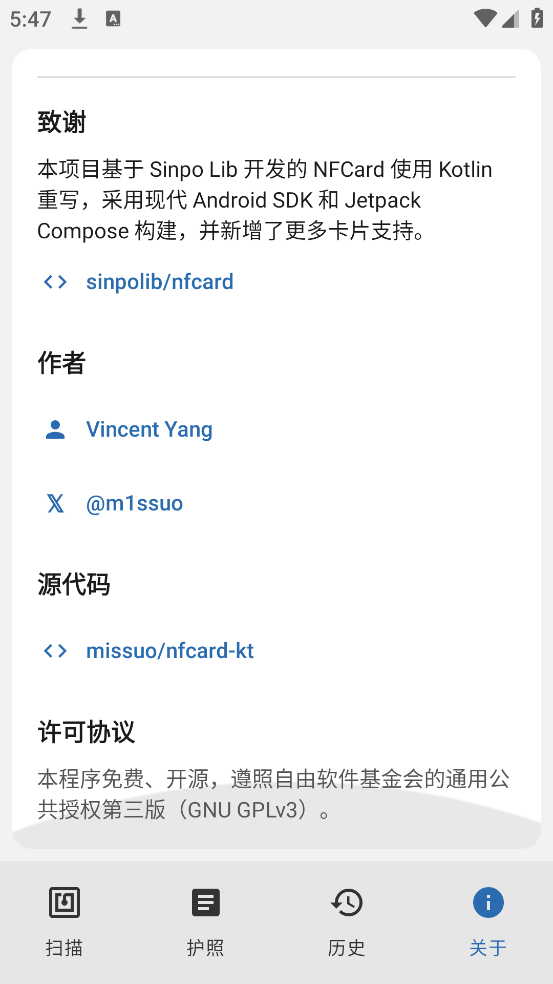 nfcard�����ٷ�����v1.0.0 ��׿��