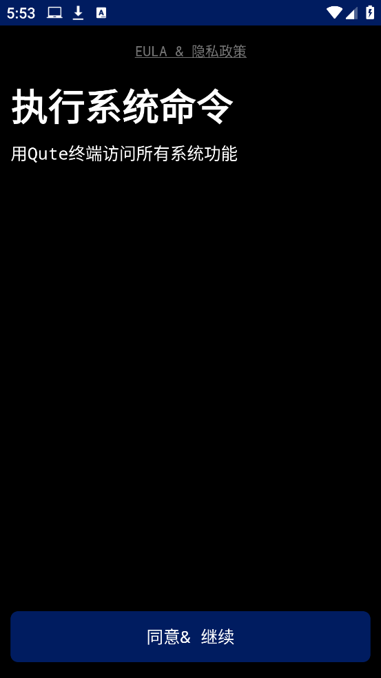 Qute����v5.1 �ٷ���