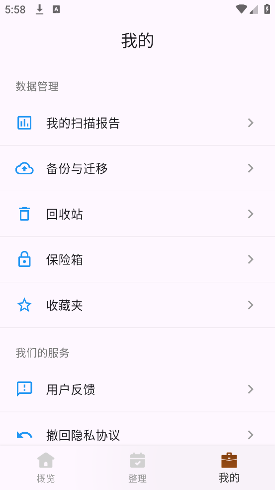 �ֻ����ݹ�����appv3.0.2.302 ���°�