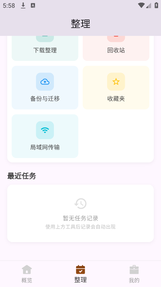 �ֻ����ݹ�����appv3.0.2.302 ���°�