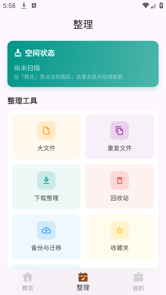 �ֻ����ݹ�����appv3.0.2.302 ���°�