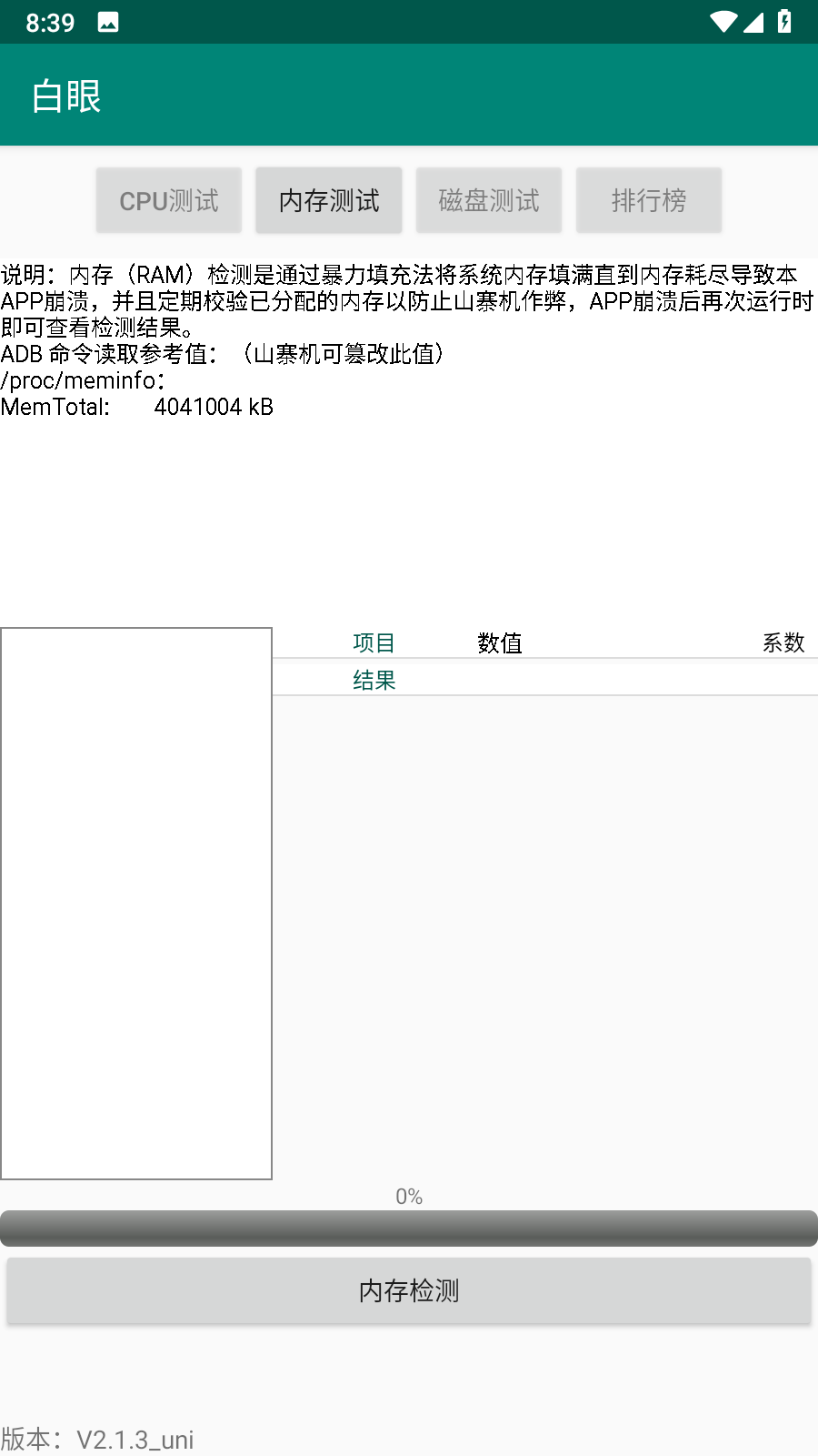 ������������v2.1.4_uni �ٷ�����