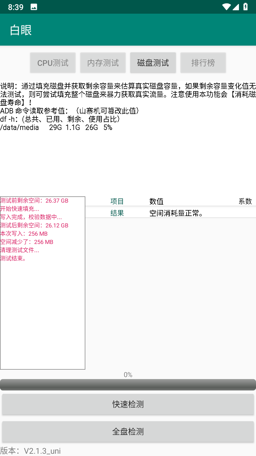 ������������v2.1.4_uni �ٷ�����